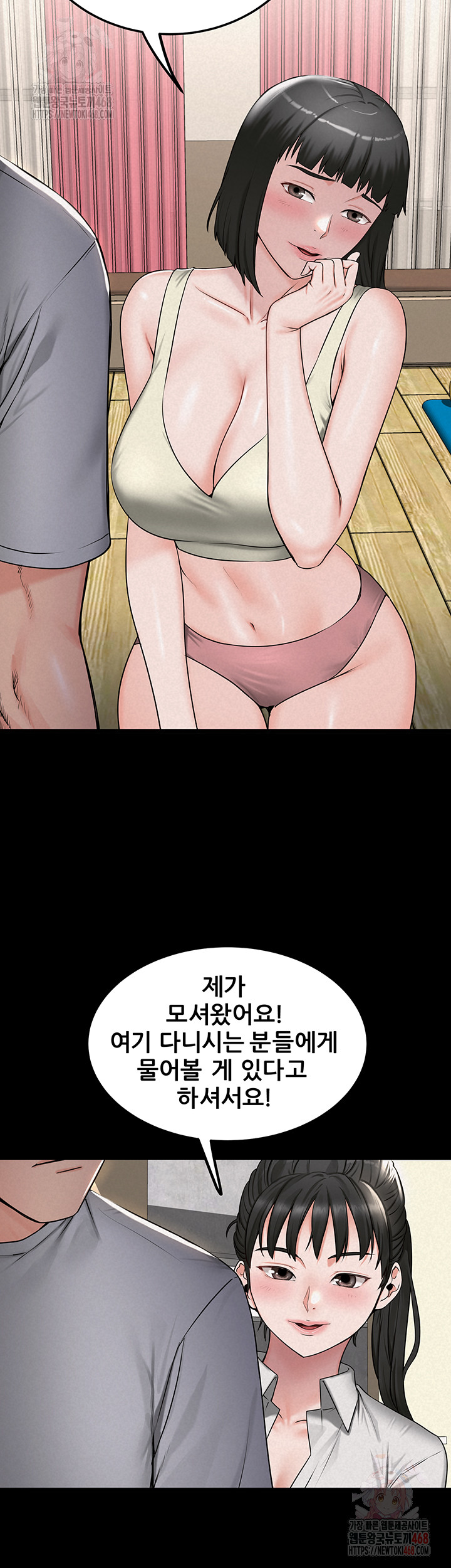 Island Girl Raw Chapter 16 Page 5