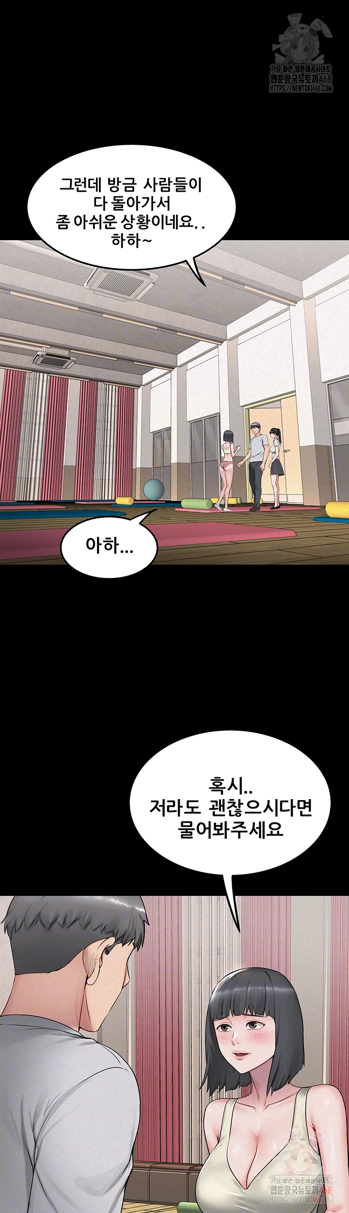 Island Girl Raw Chapter 16 Page 6
