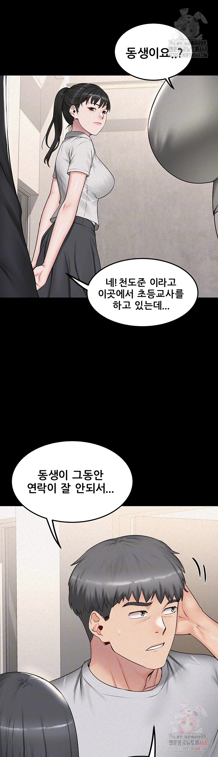 Island Girl Raw Chapter 16 Page 8