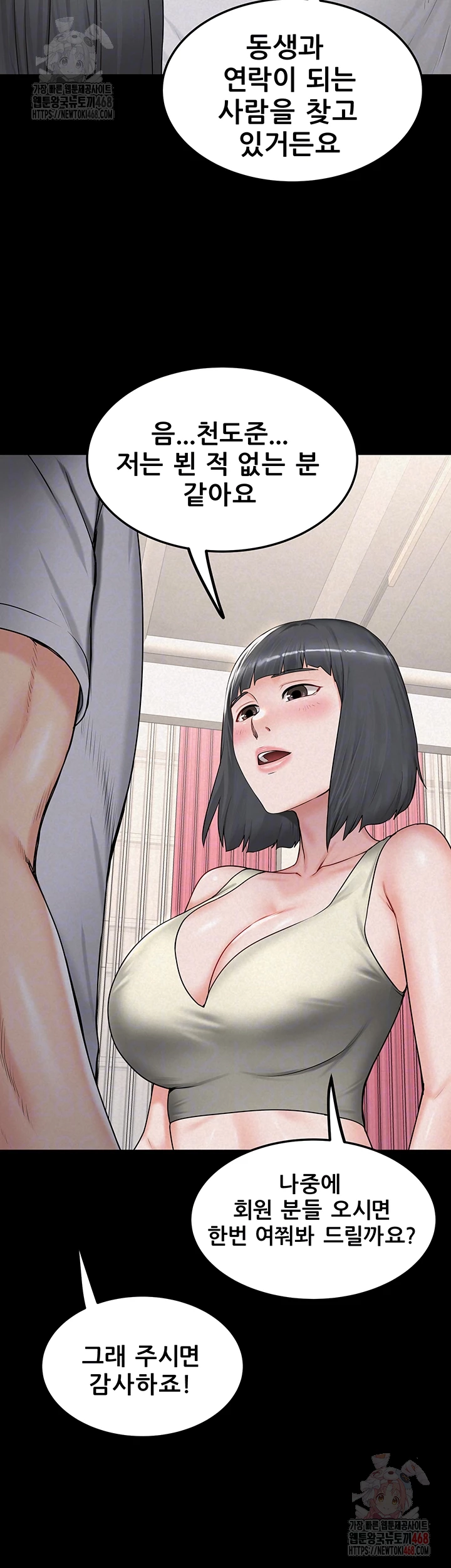 Island Girl Raw Chapter 16 Page 9