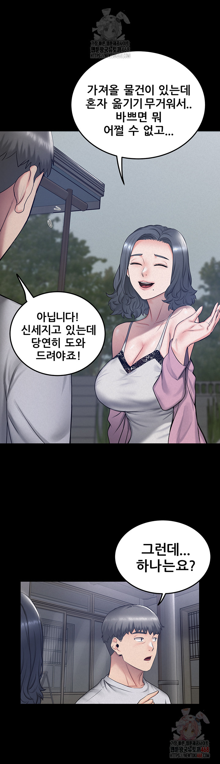 Island Girl Raw Chapter 17 Page 10