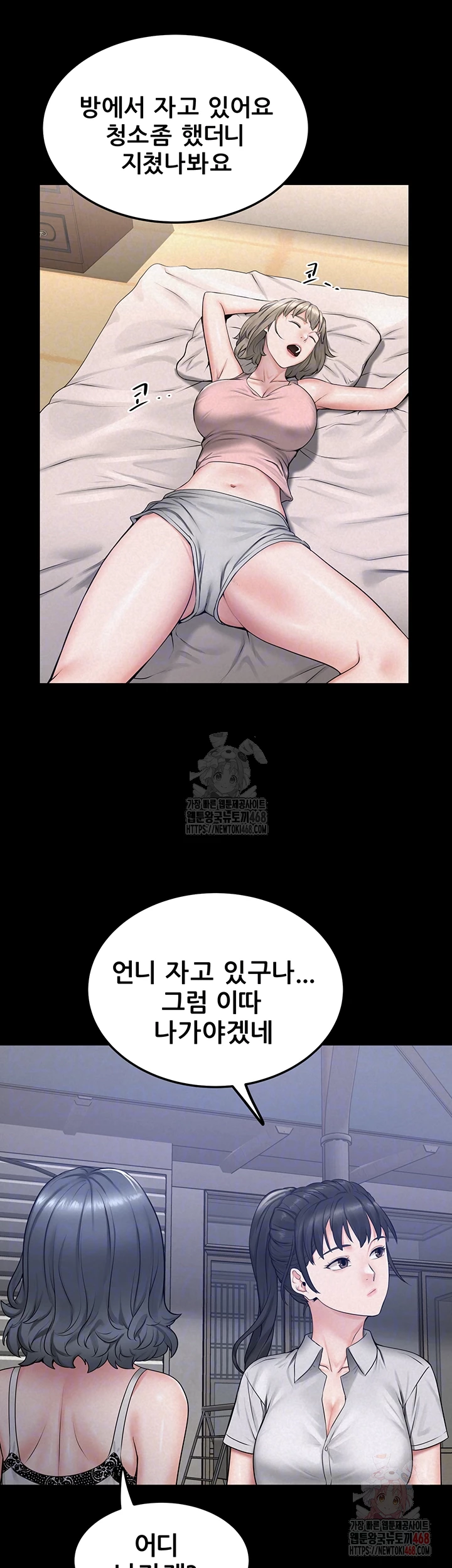 Island Girl Raw Chapter 17 Page 12