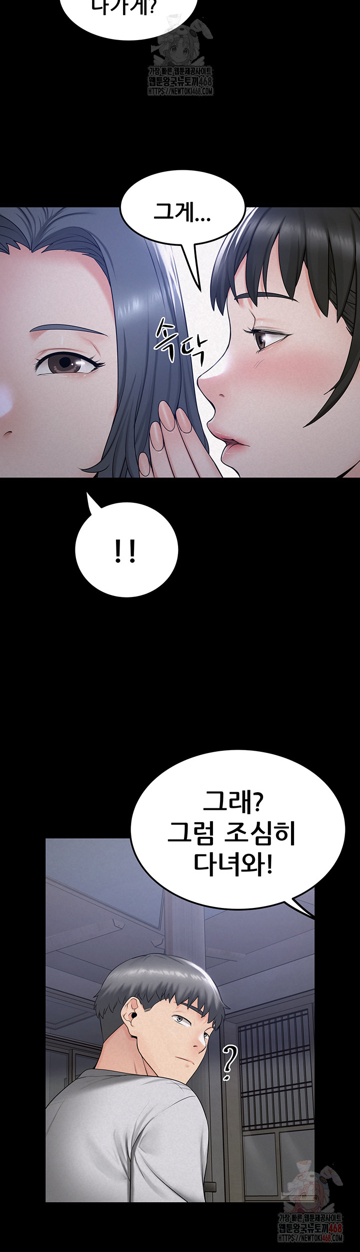 Island Girl Raw Chapter 17 Page 13