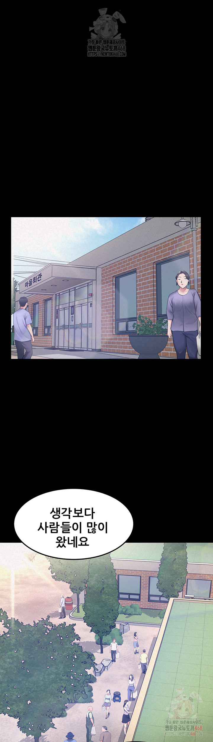 Island Girl Raw Chapter 17 Page 15