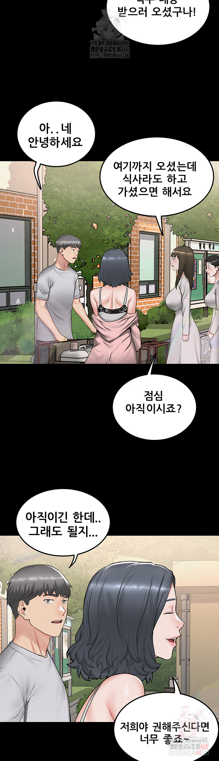 Island Girl Raw Chapter 17 Page 19