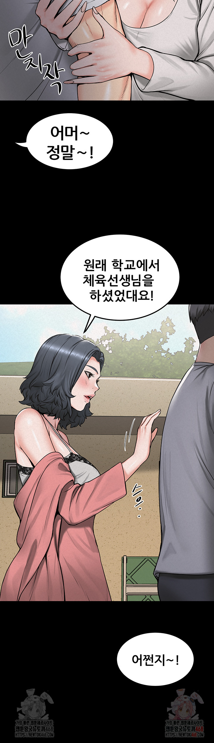 Island Girl Raw Chapter 17 Page 22