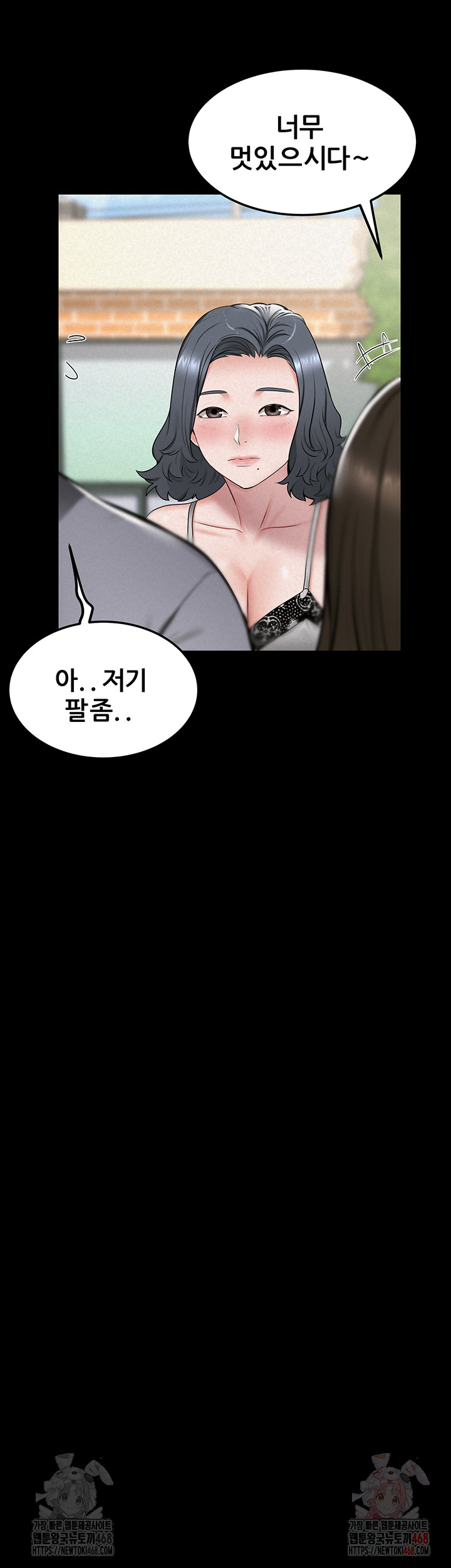 Island Girl Raw Chapter 17 Page 24