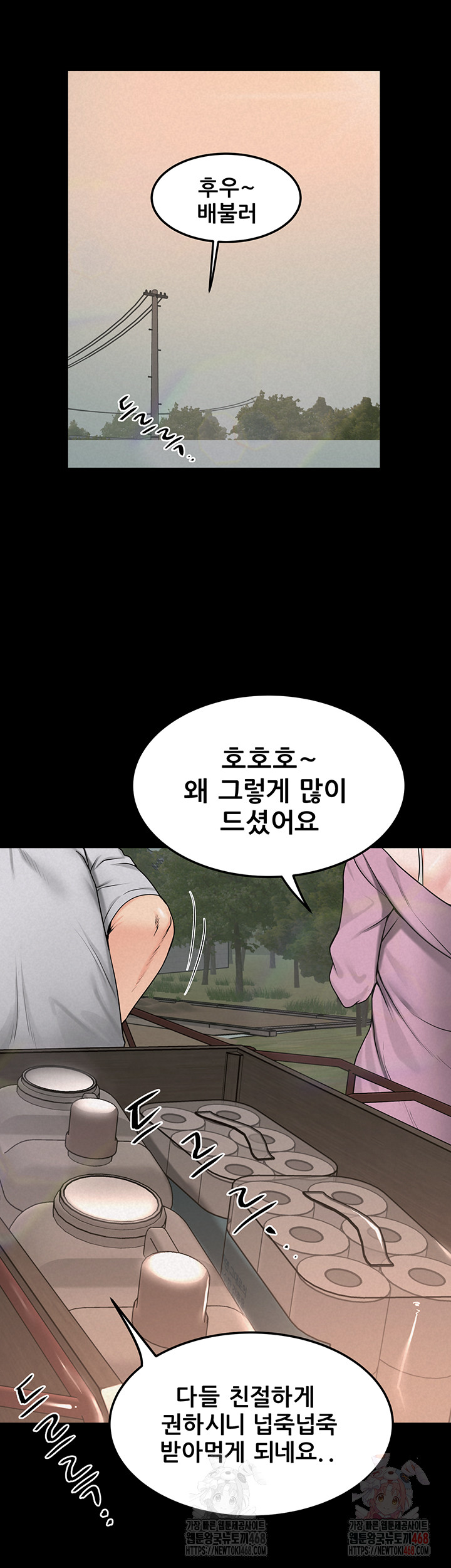 Island Girl Raw Chapter 17 Page 25