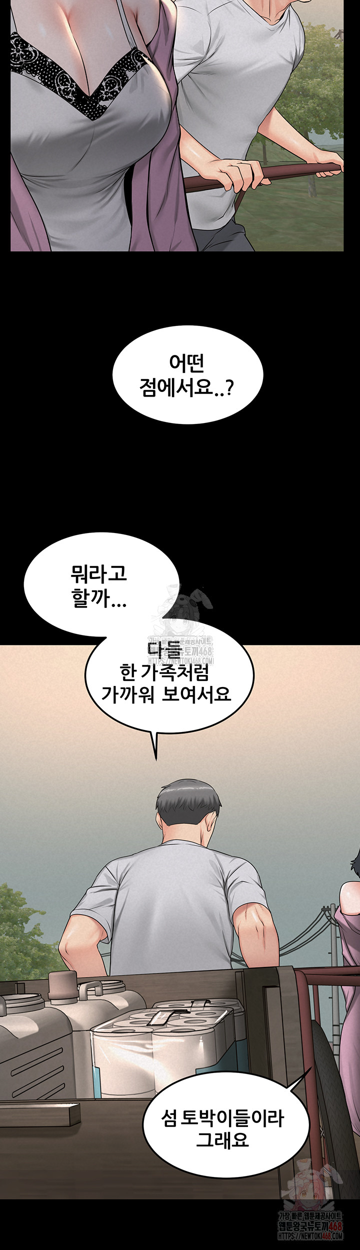 Island Girl Raw Chapter 17 Page 28