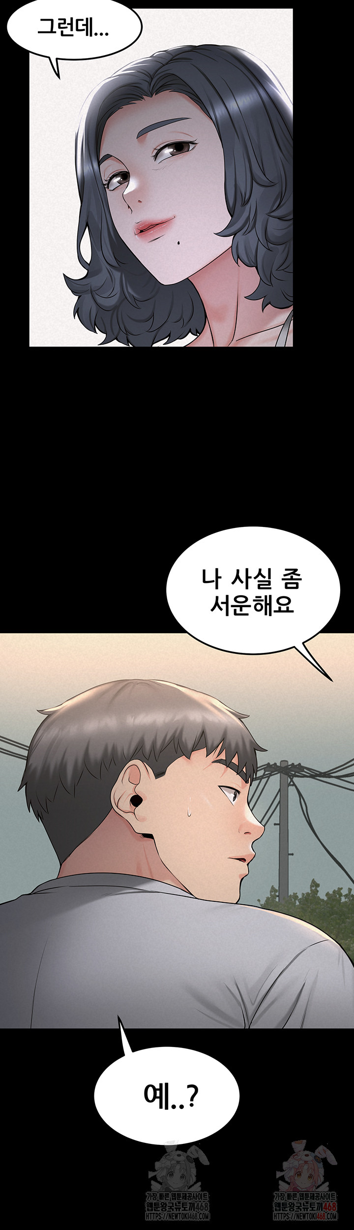 Island Girl Raw Chapter 17 Page 31