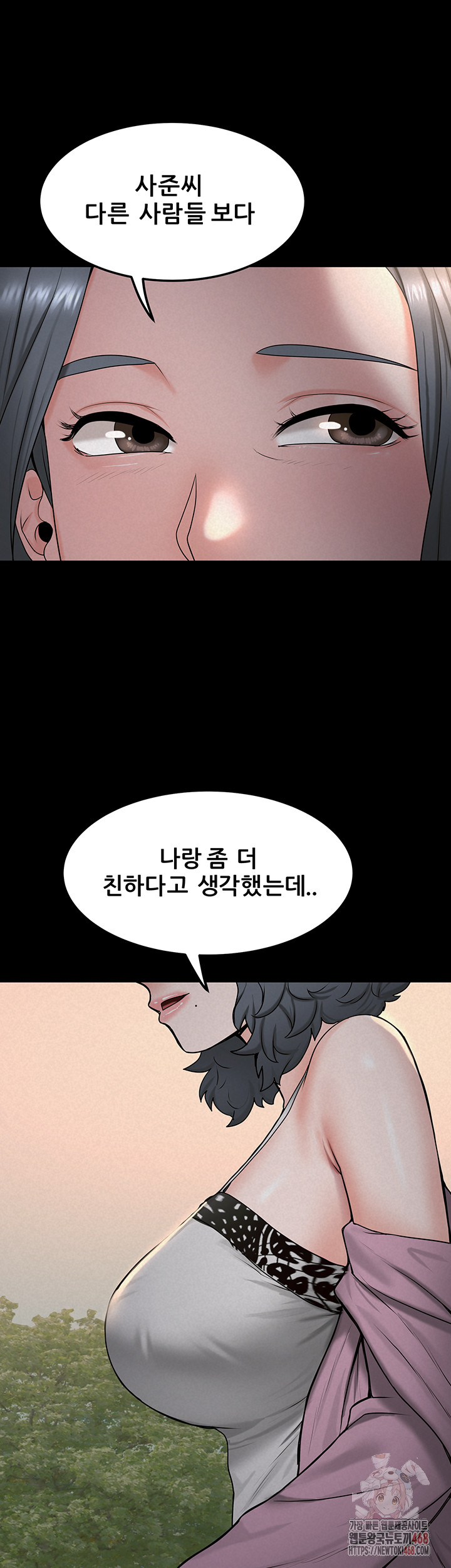 Island Girl Raw Chapter 17 Page 33