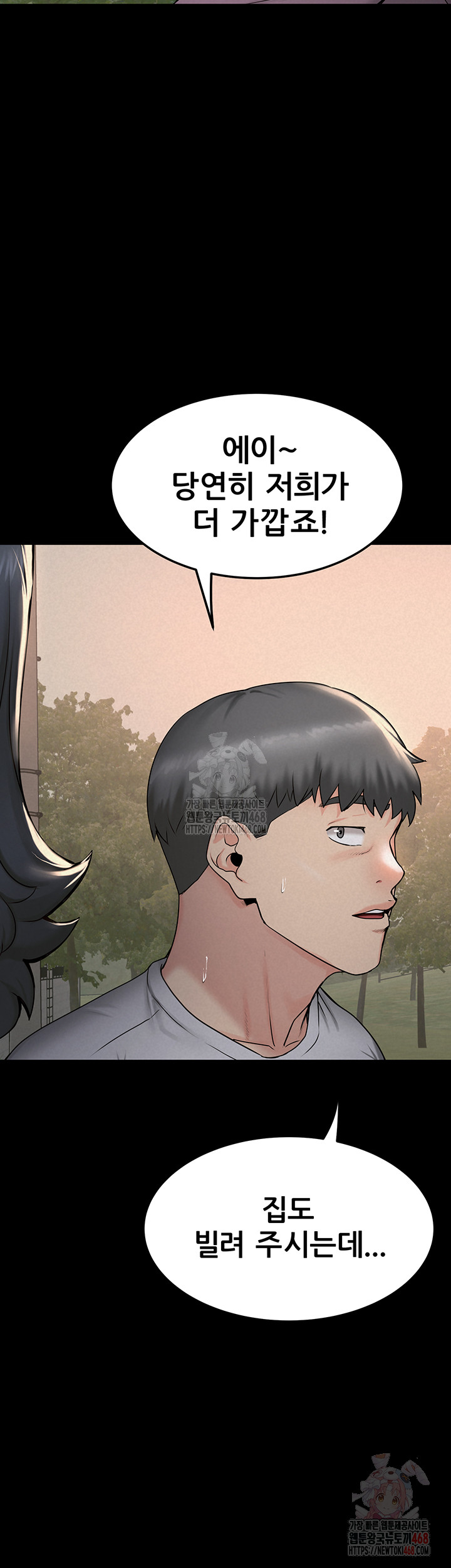 Island Girl Raw Chapter 17 Page 34