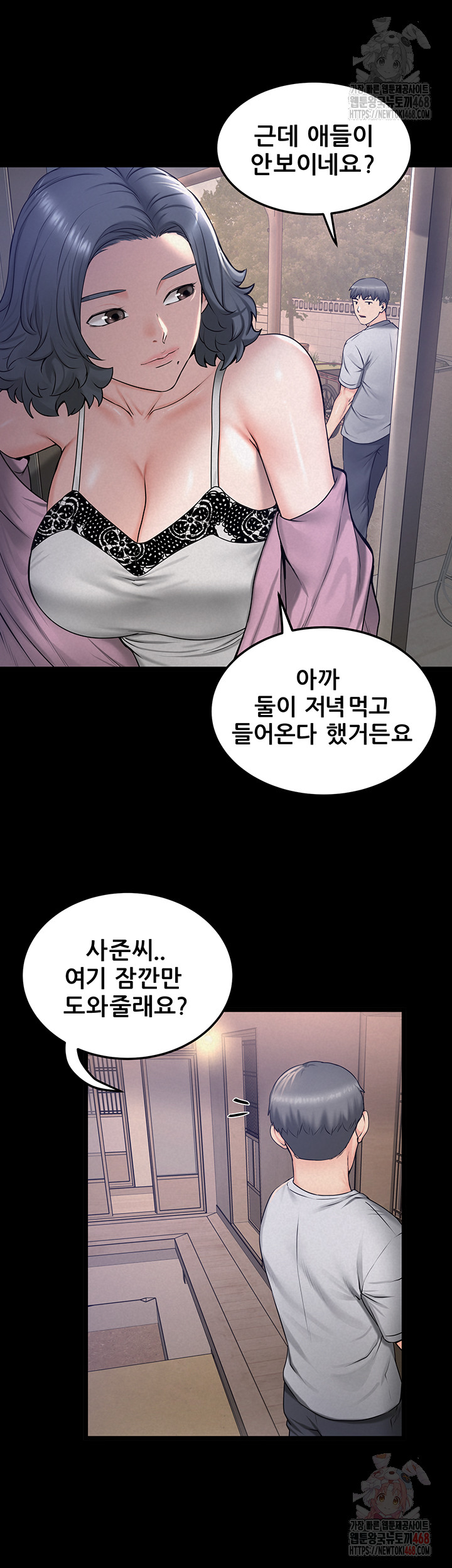 Island Girl Raw Chapter 17 Page 39