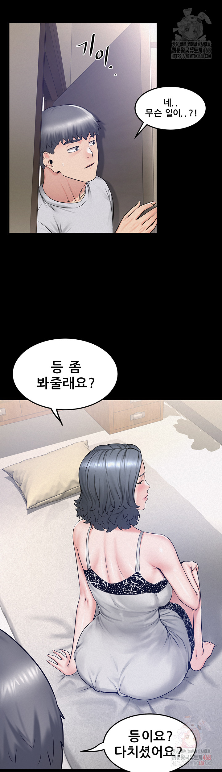 Island Girl Raw Chapter 17 Page 40