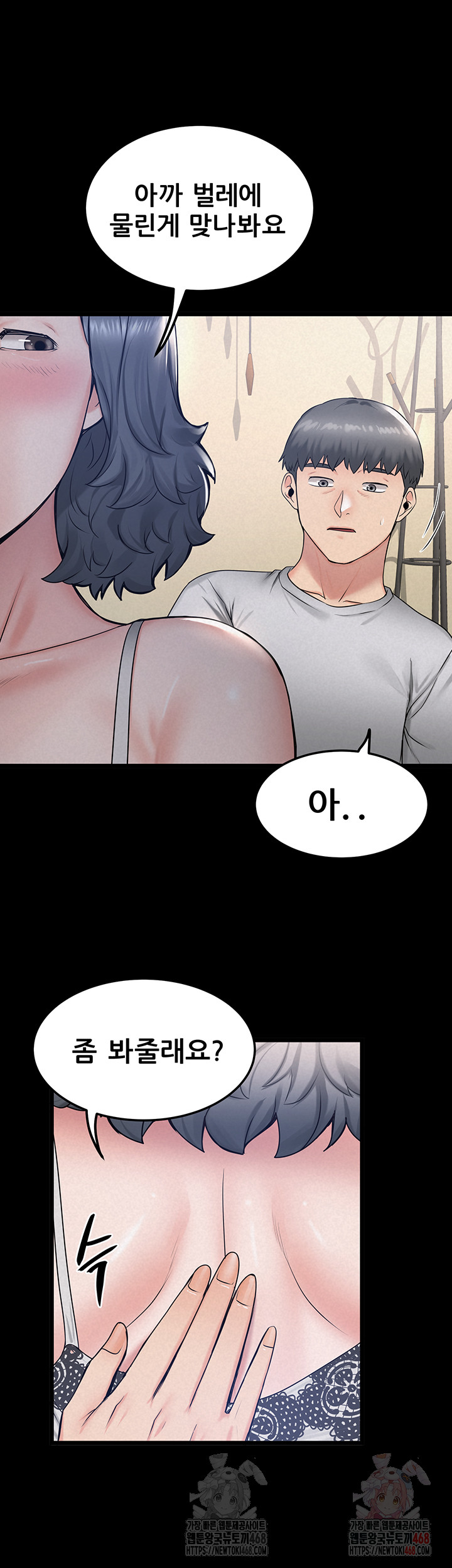 Island Girl Raw Chapter 17 Page 42