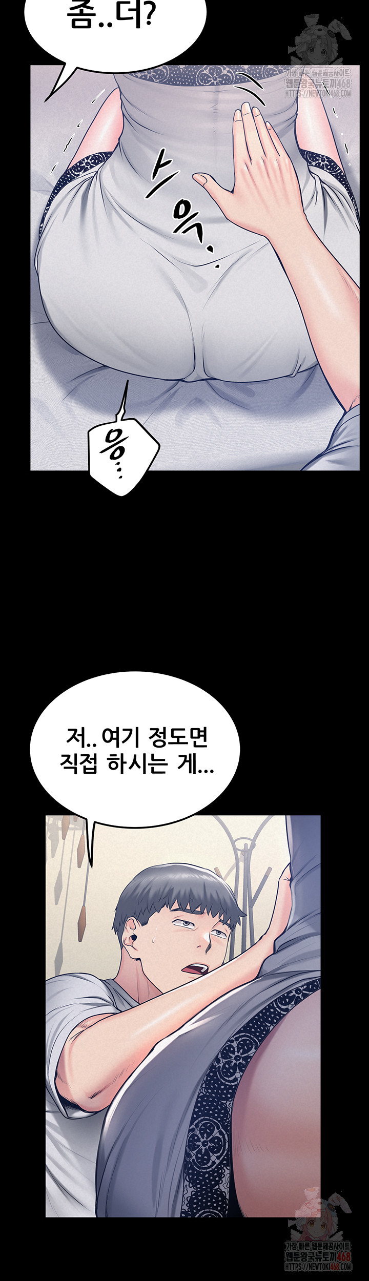Island Girl Raw Chapter 17 Page 46