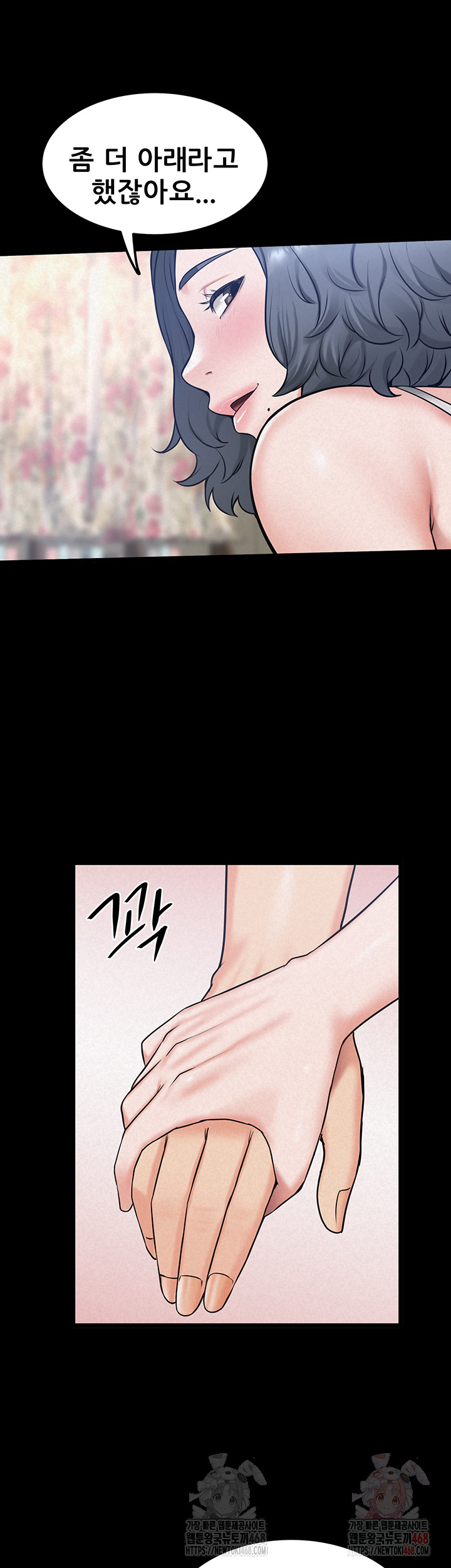 Island Girl Raw Chapter 17 Page 48