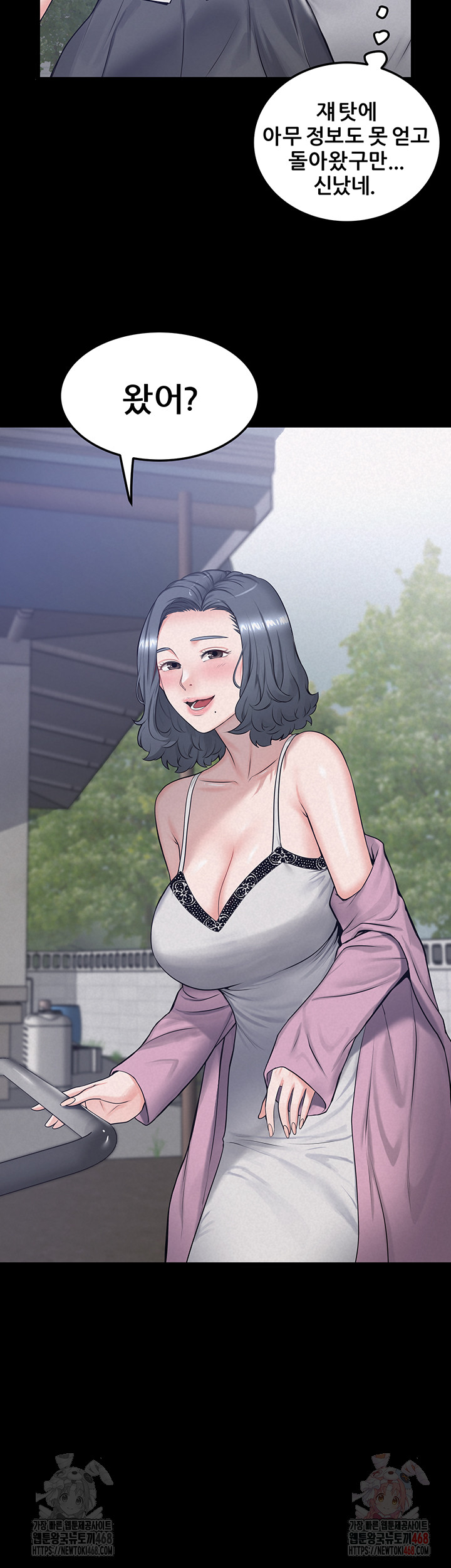 Island Girl Raw Chapter 17 Page 7