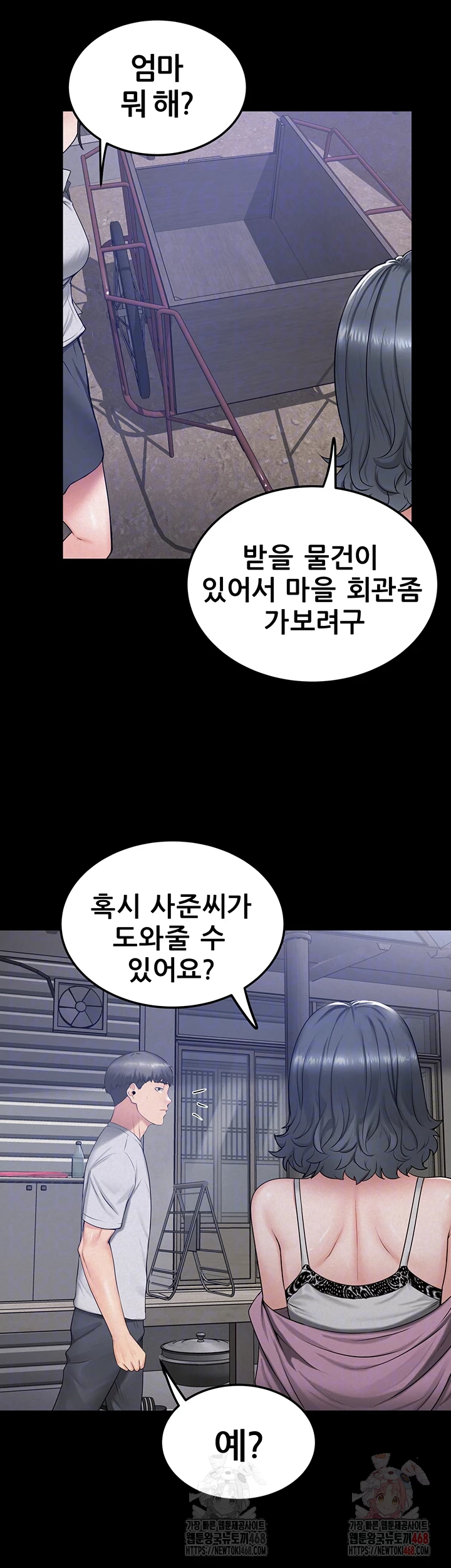 Island Girl Raw Chapter 17 Page 9