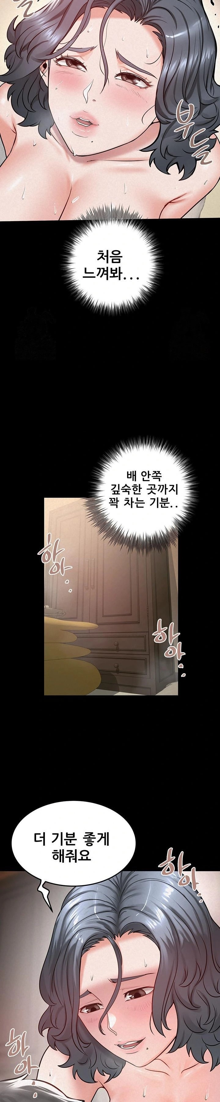 Island Girl Raw Chapter 18 Page 18