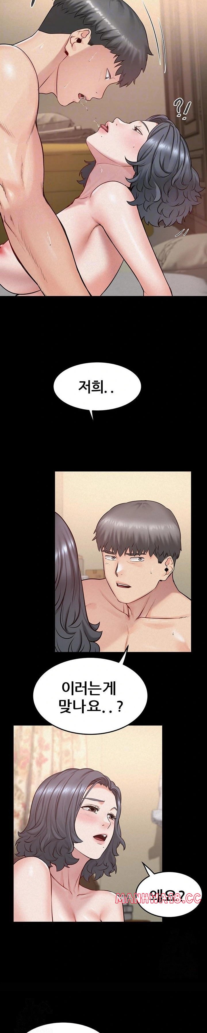 Island Girl Raw Chapter 18 Page 3