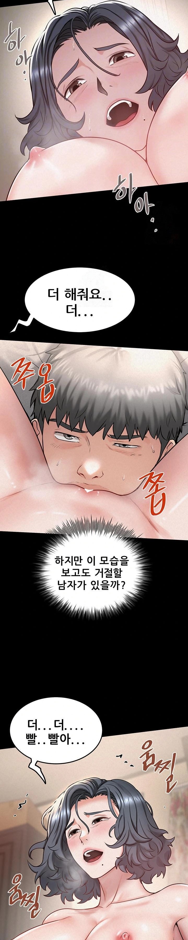 Island Girl Raw Chapter 18 Page 8