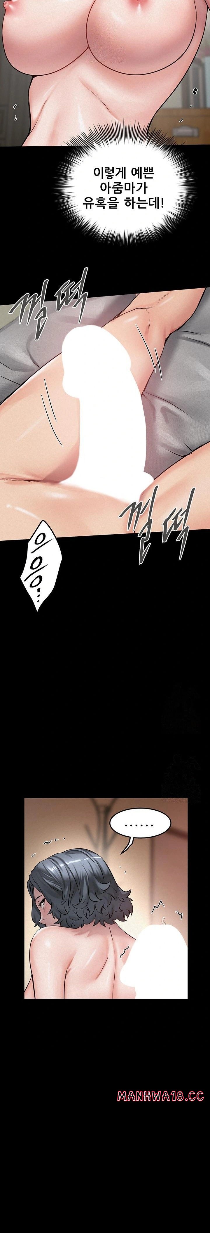 Island Girl Raw Chapter 18 Page 9