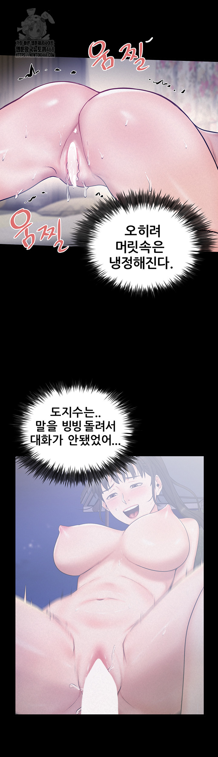 Island Girl Raw Chapter 19 Page 26