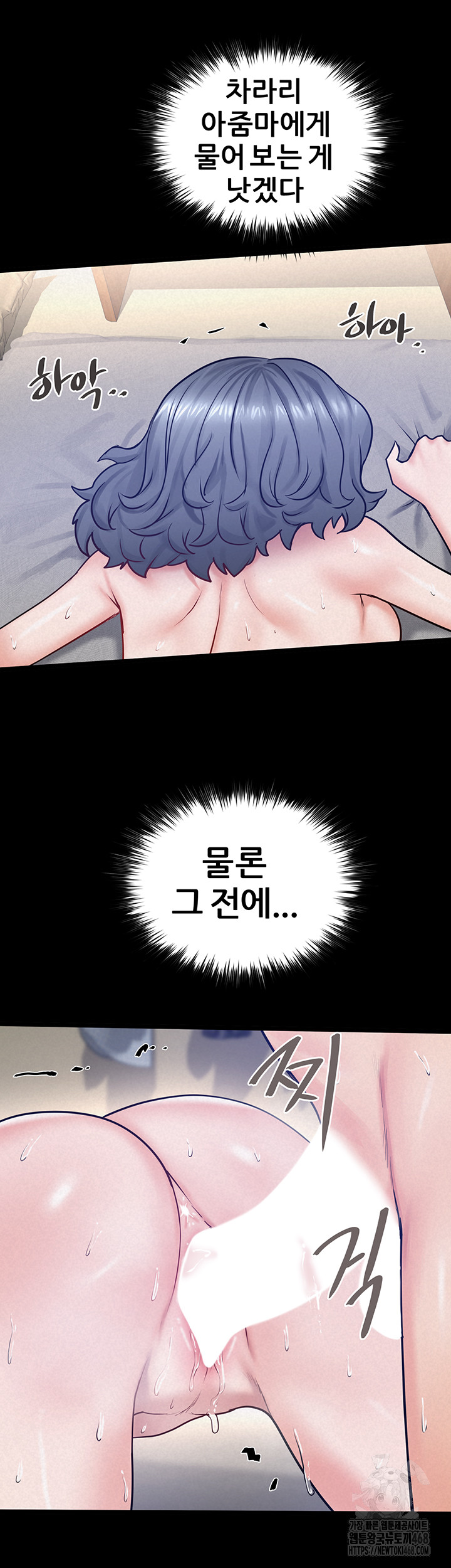 Island Girl Raw Chapter 19 Page 27