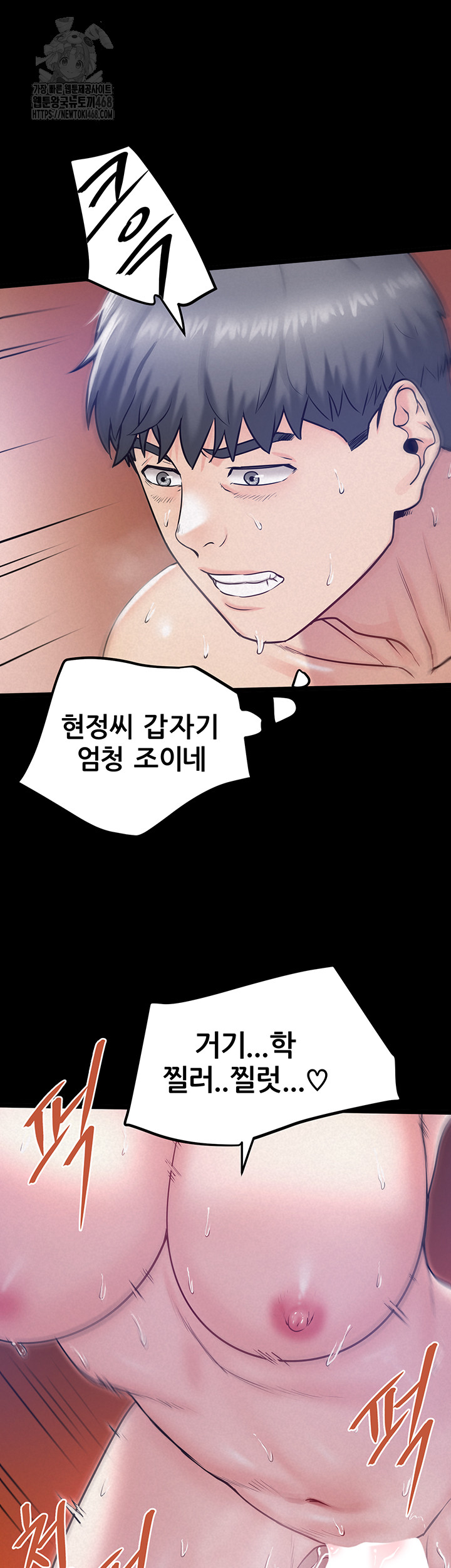 Island Girl Raw Chapter 19 Page 41