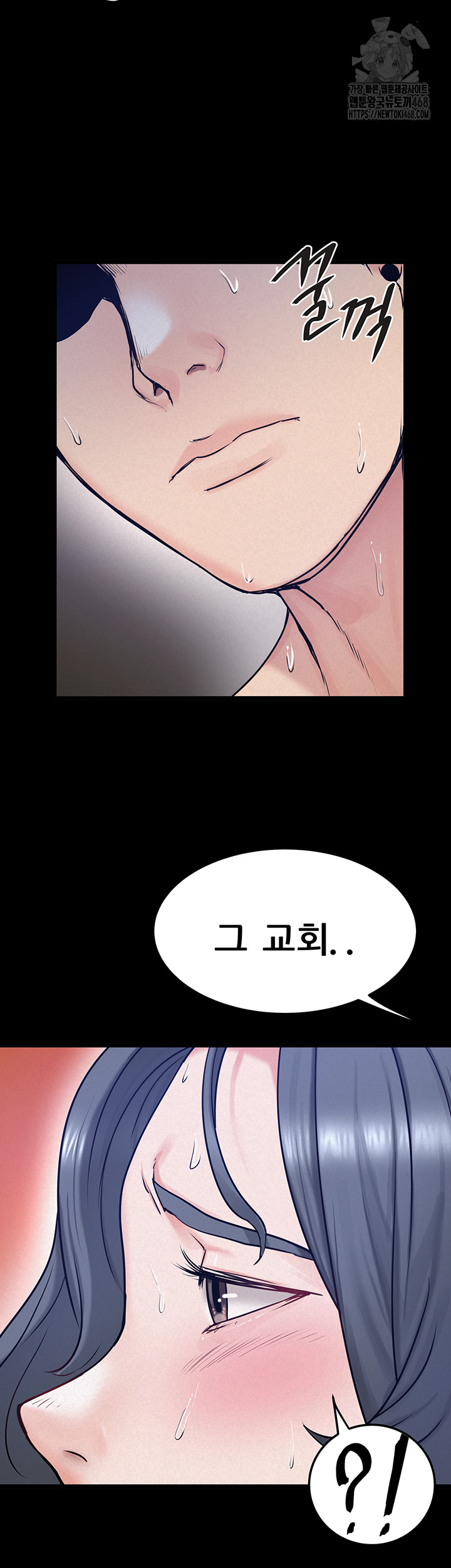 Island Girl Raw Chapter 19 Page 45