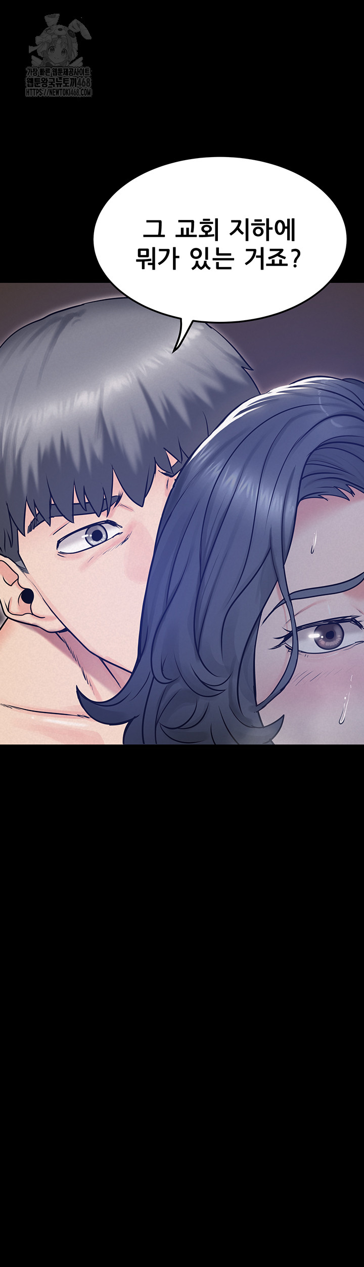 Island Girl Raw Chapter 19 Page 47