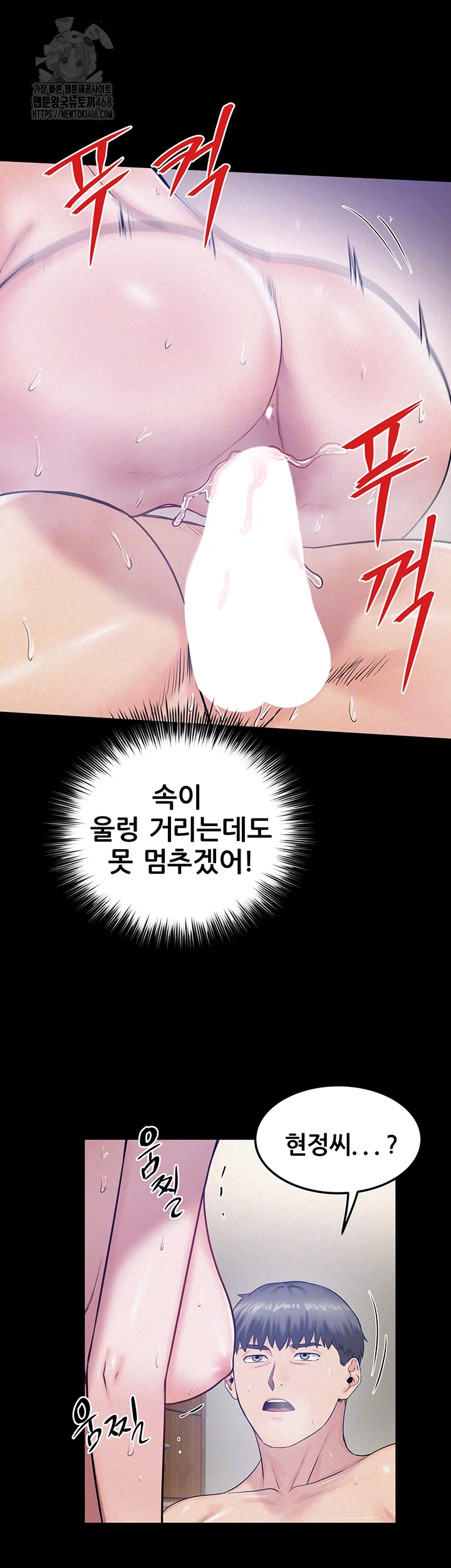 Island Girl Raw Chapter 19 Page 6