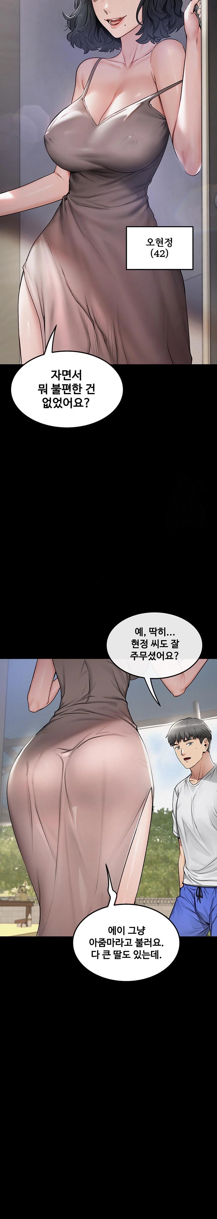 Island Girl Raw Chapter 2 Page 13