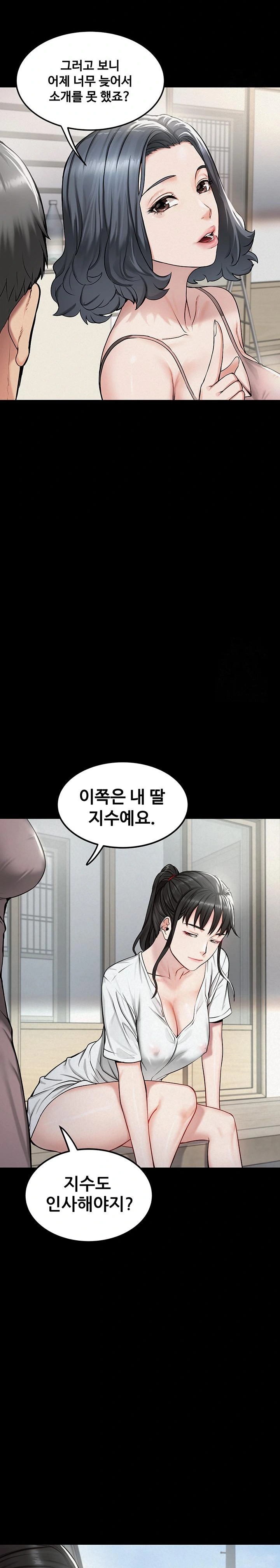 Island Girl Raw Chapter 2 Page 14