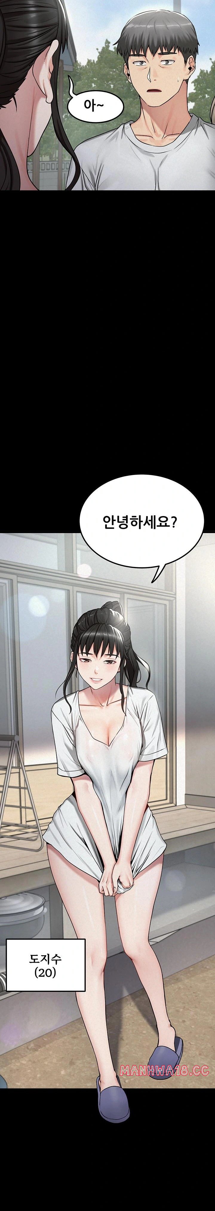 Island Girl Raw Chapter 2 Page 15