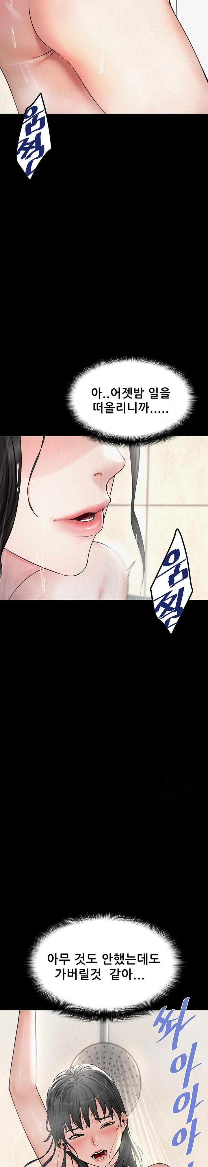 Island Girl Raw Chapter 2 Page 20