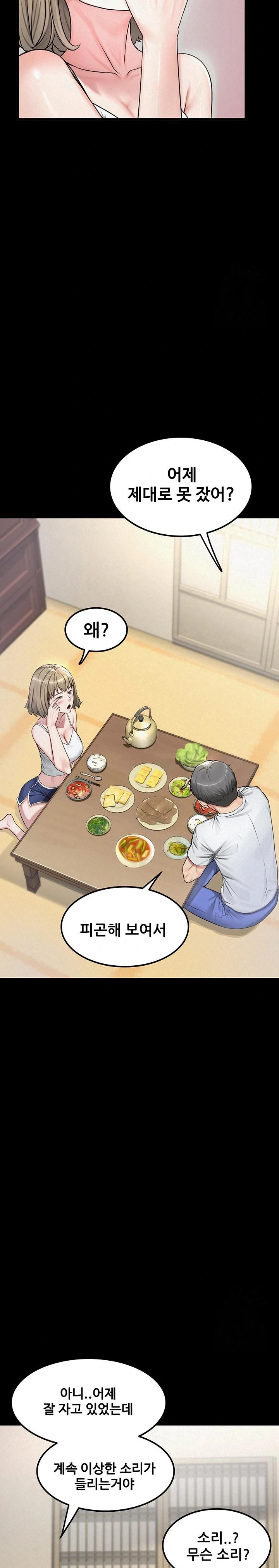 Island Girl Raw Chapter 2 Page 22