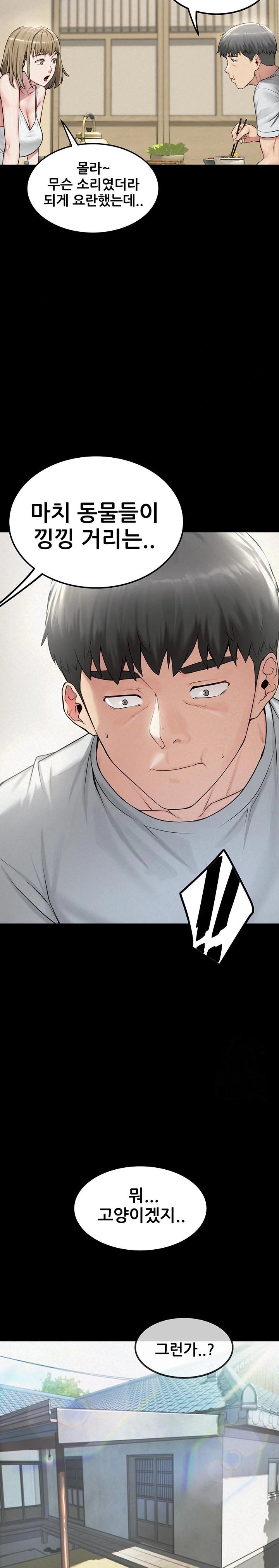 Island Girl Raw Chapter 2 Page 23