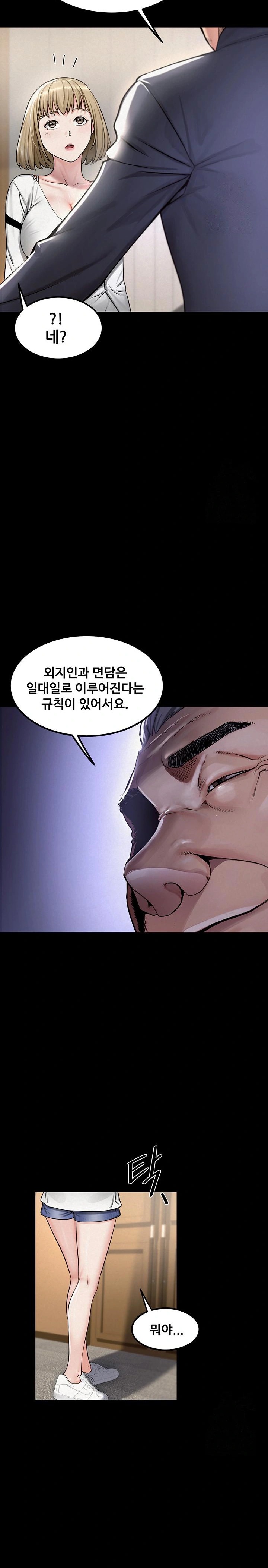 Island Girl Raw Chapter 2 Page 31