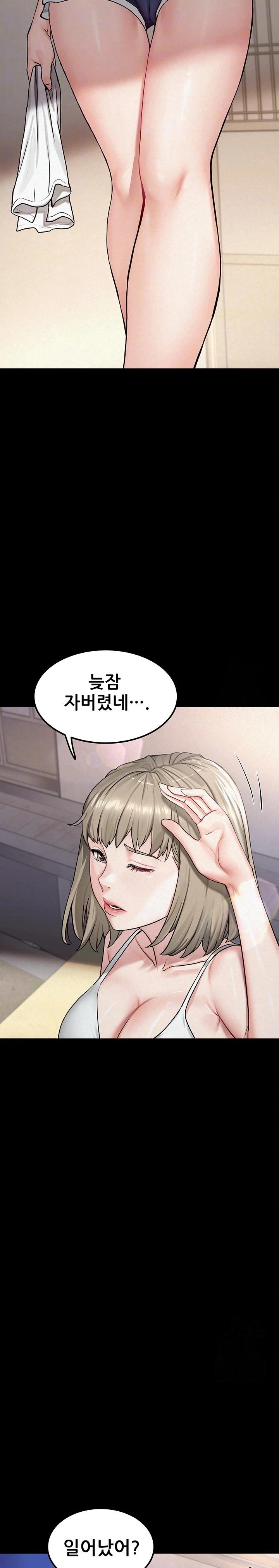 Island Girl Raw Chapter 2 Page 4