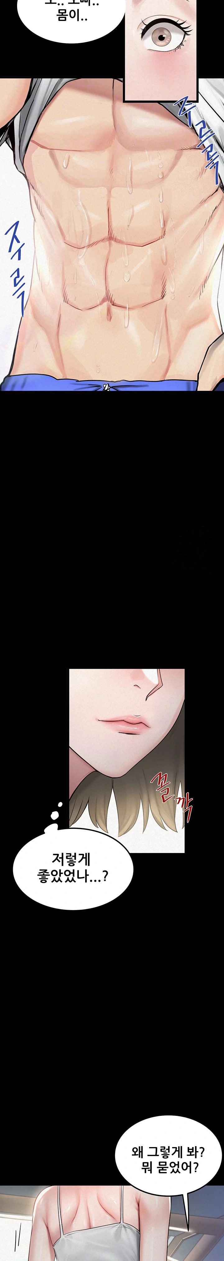 Island Girl Raw Chapter 2 Page 6