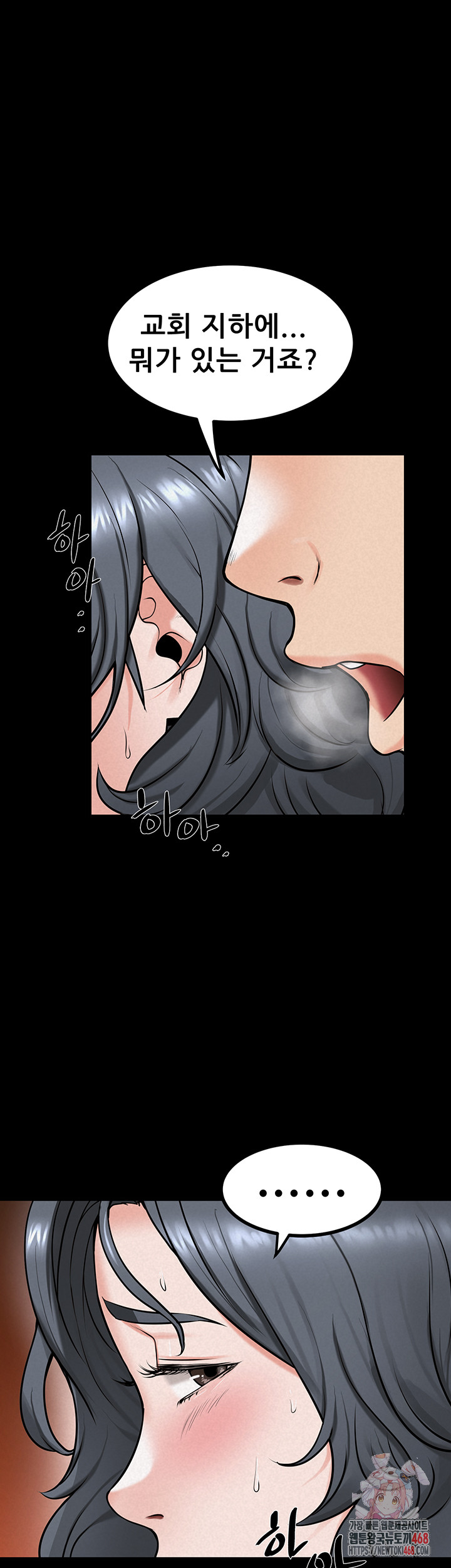 Island Girl Raw Chapter 20 Page 1