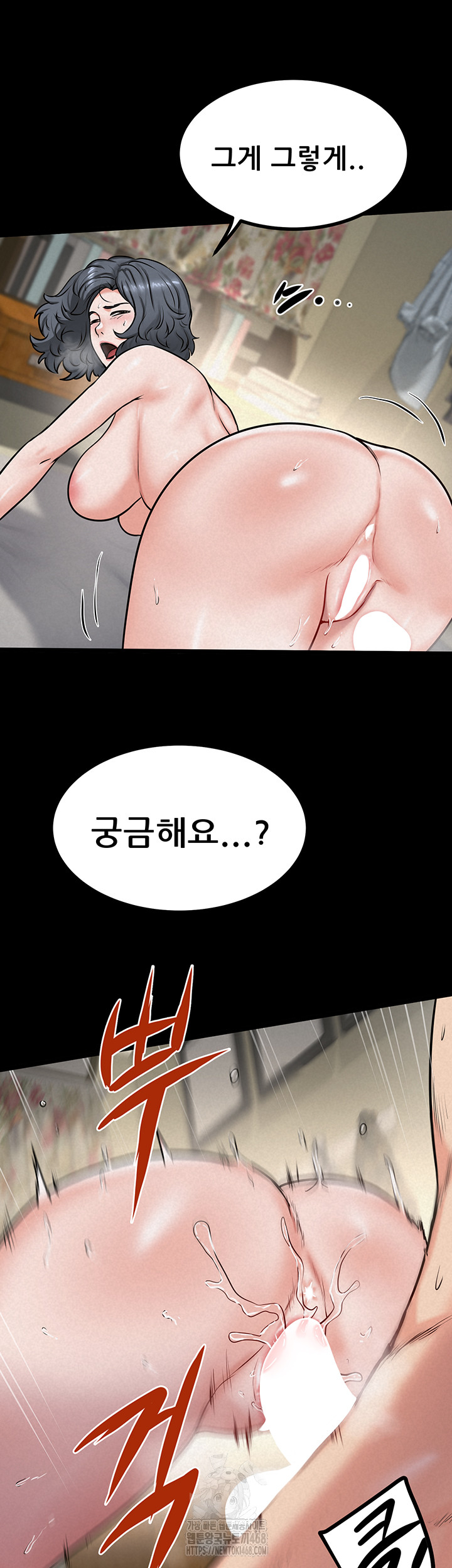 Island Girl Raw Chapter 20 Page 16