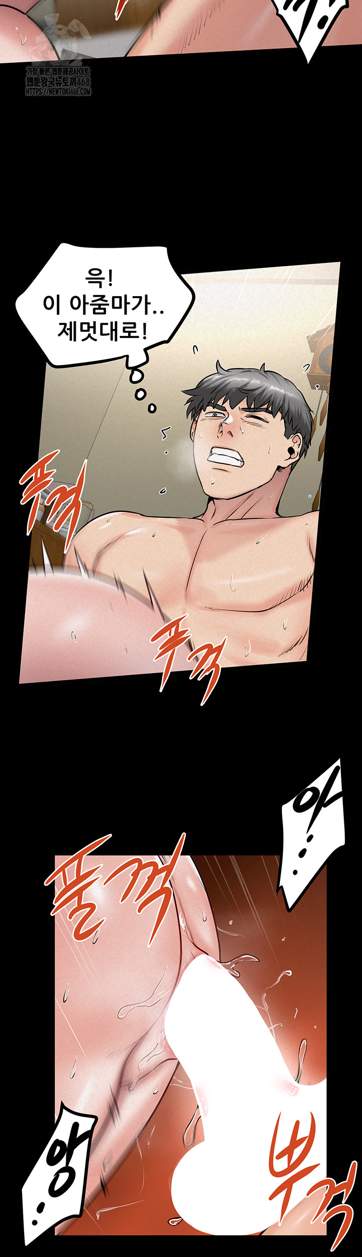 Island Girl Raw Chapter 20 Page 17