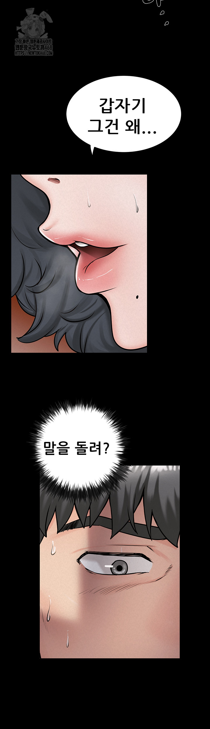 Island Girl Raw Chapter 20 Page 2
