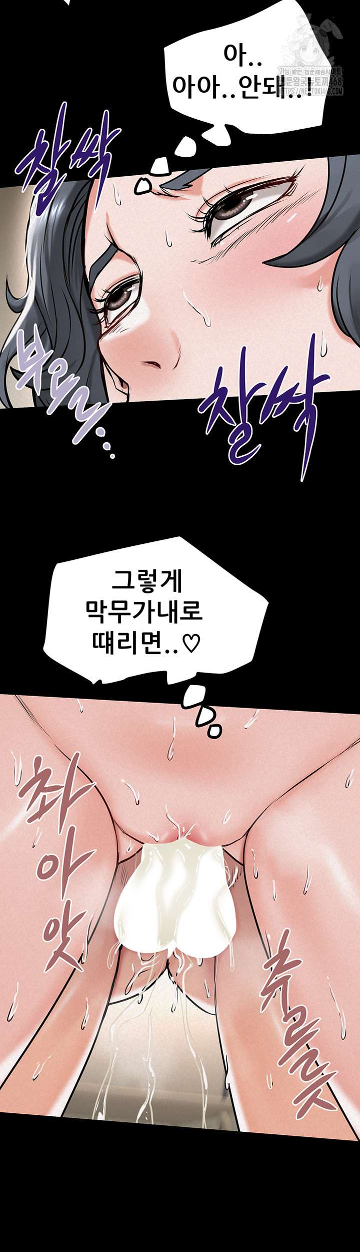 Island Girl Raw Chapter 20 Page 23