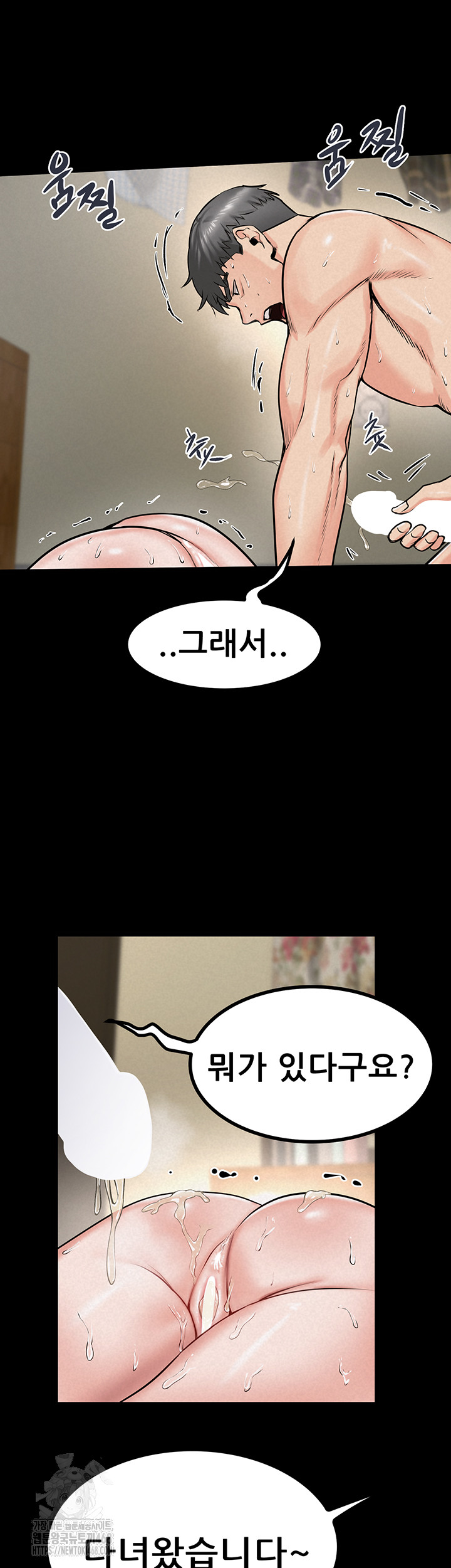 Island Girl Raw Chapter 20 Page 34