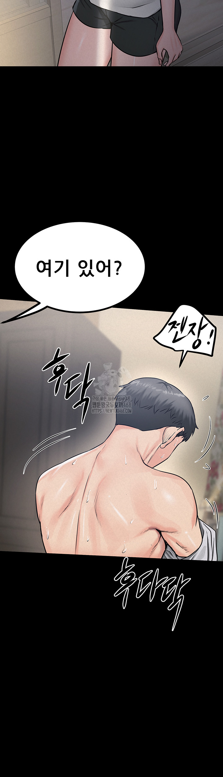 Island Girl Raw Chapter 20 Page 41