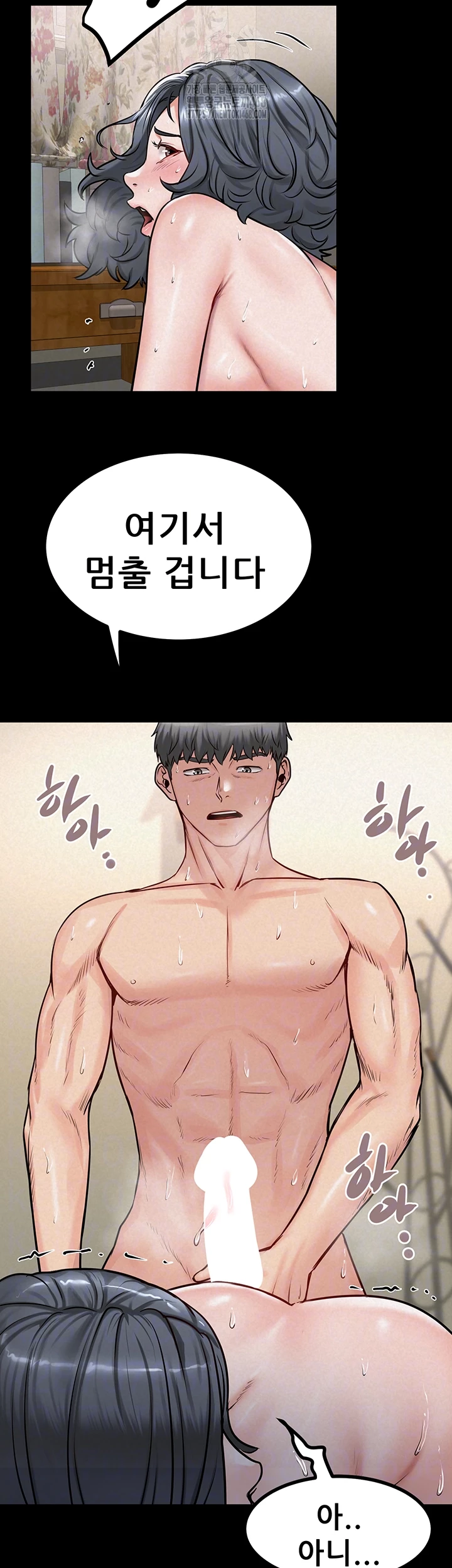 Island Girl Raw Chapter 20 Page 8